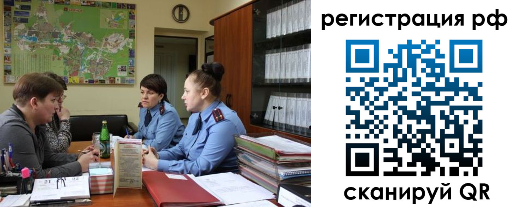 временная регистрация в Астраханской области