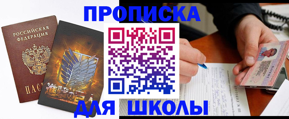 прописка поиск в Астраханской области