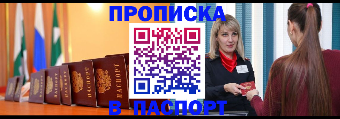 найти адрес прописки в Астраханской области