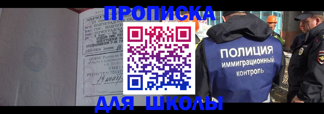 временная регистрация надежно в Астраханской области
